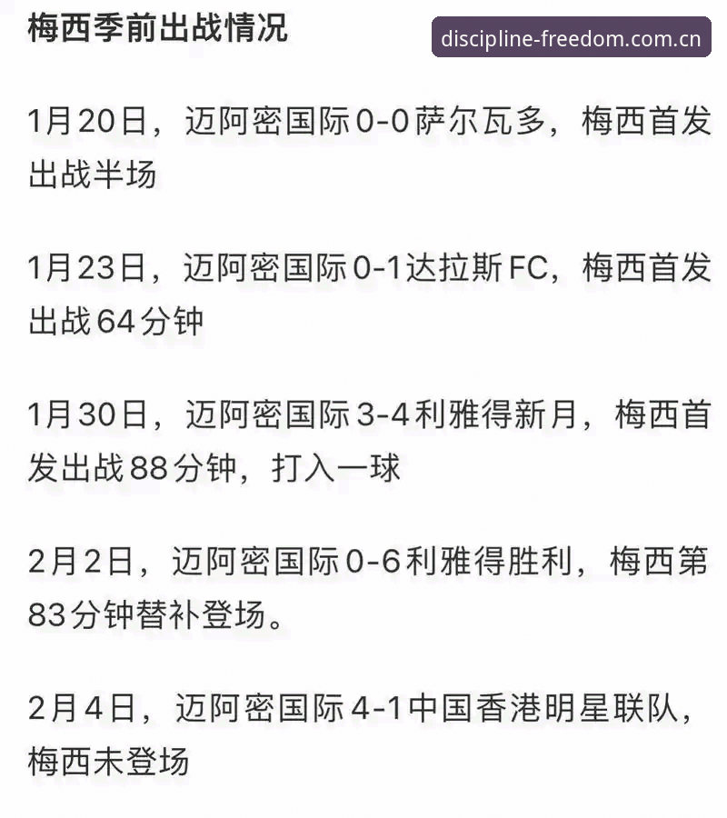 卢卡库64分钟赛季奇迹背后：比利时锋霸的悲伤与坚韧全解析