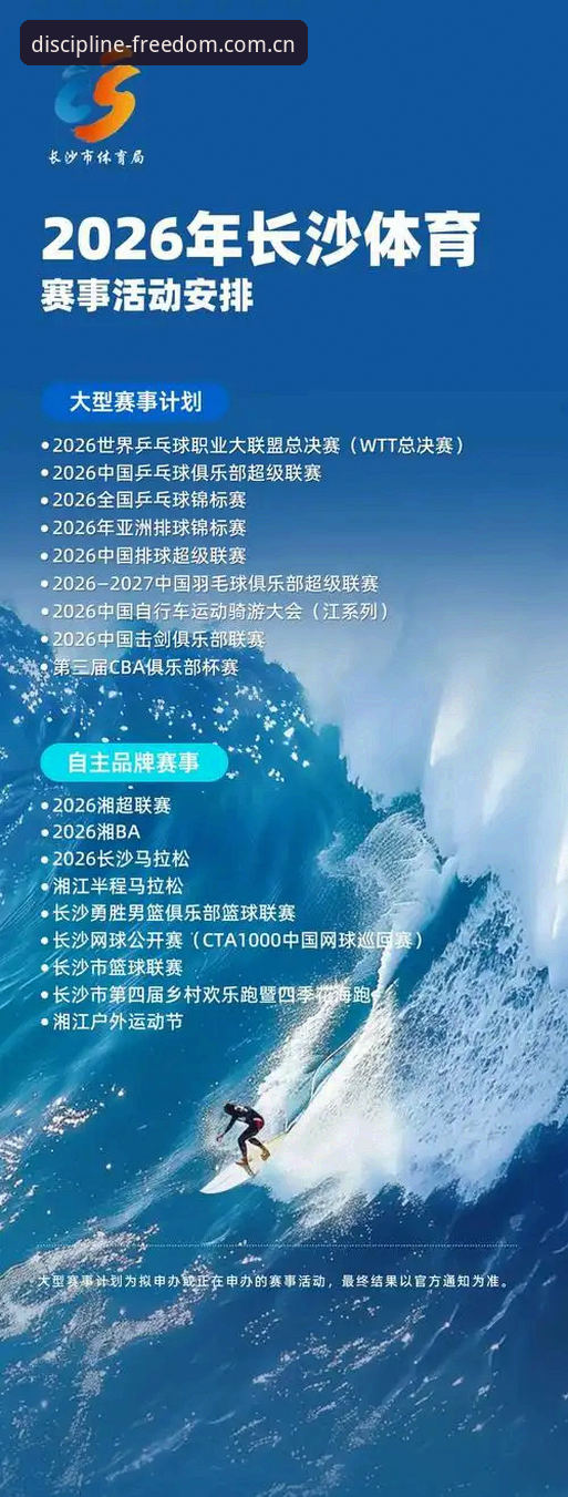 江南体育赛事数据APP用户必看：强援加盟与东山再起——雷吉亚纳引援操作深度解析教程